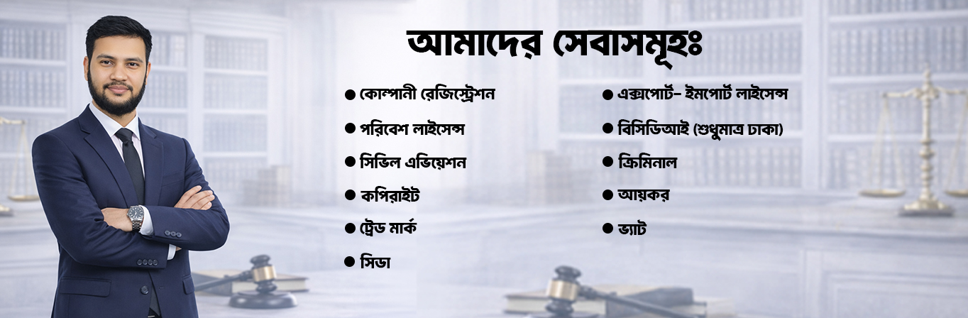 cover আমাদের সেবাসমূহ